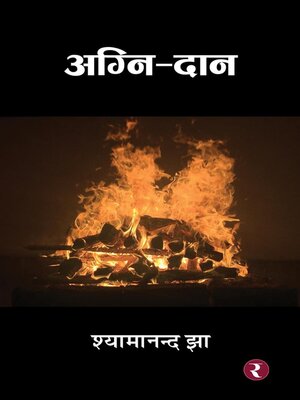 cover image of Agni-Daan